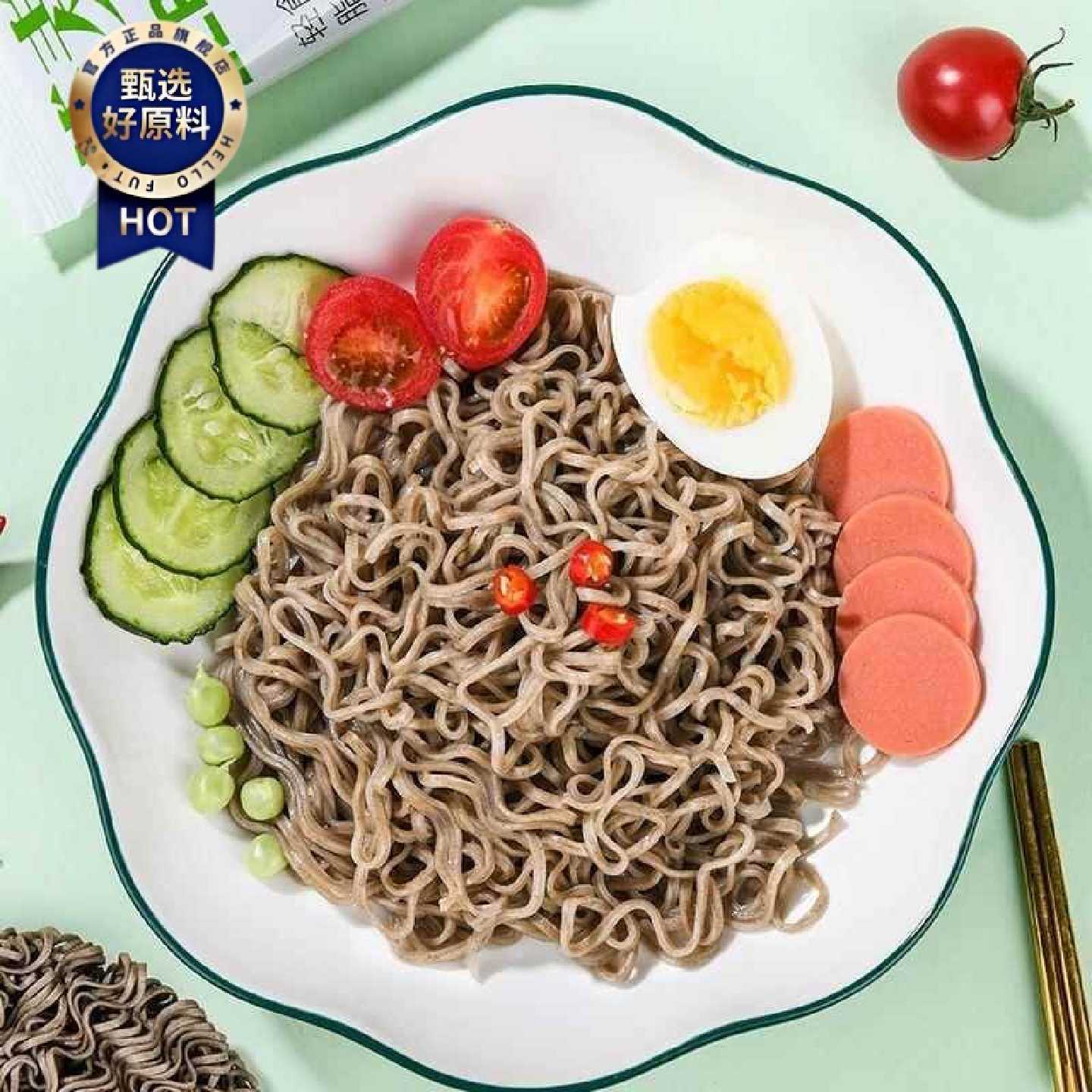粤聚德荞麦面方便面非油炸粗粮健身懒人泡面代餐主食速食轻食面
