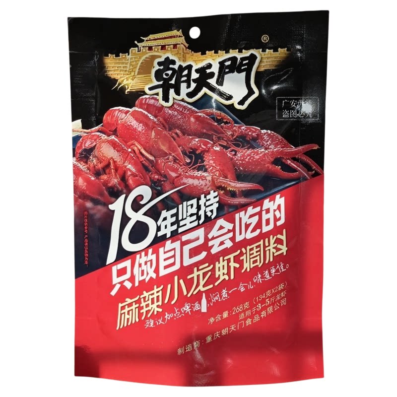 朝天门麻辣小龙虾调料袋装268g