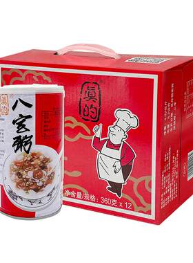 真的早餐粥方便速食粥营养代餐粥