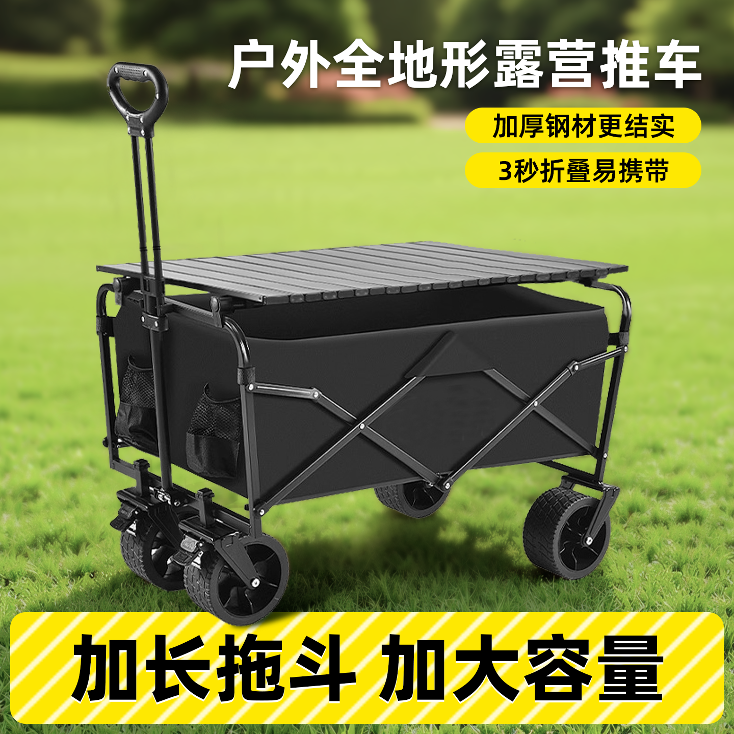 露营车手推车可折叠户外便捷野餐营地小拉车烤肠摆摊可移动手推车