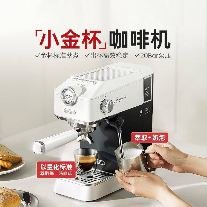 falata法拉塔小金杯咖啡机家用小型意式半自动浓缩咖啡机办公室用