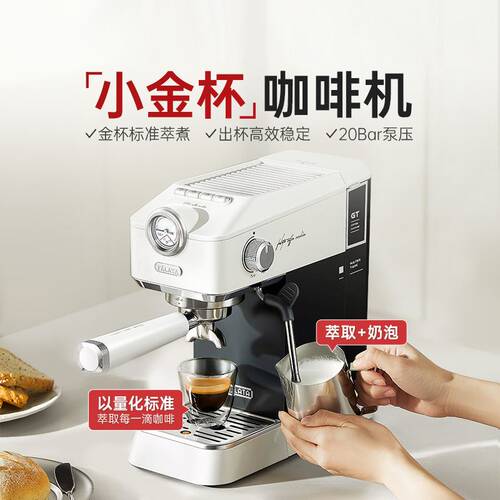 falata法拉塔小金杯咖啡机家用小型意式半自动浓缩咖啡机办公室用