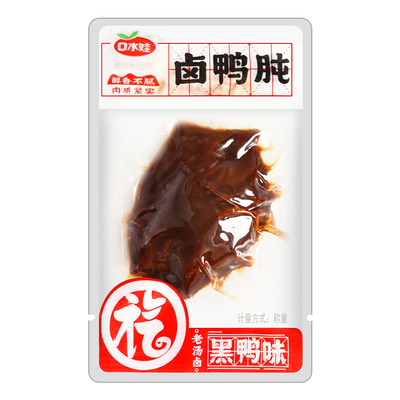 口水娃鸭肫零食卤味熟食