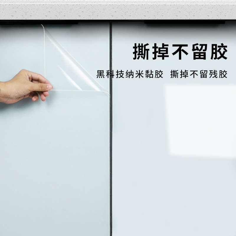 透明橱柜保护膜柜子防水贴膜自粘桌面桌子家具防潮贴纸浴室柜木门