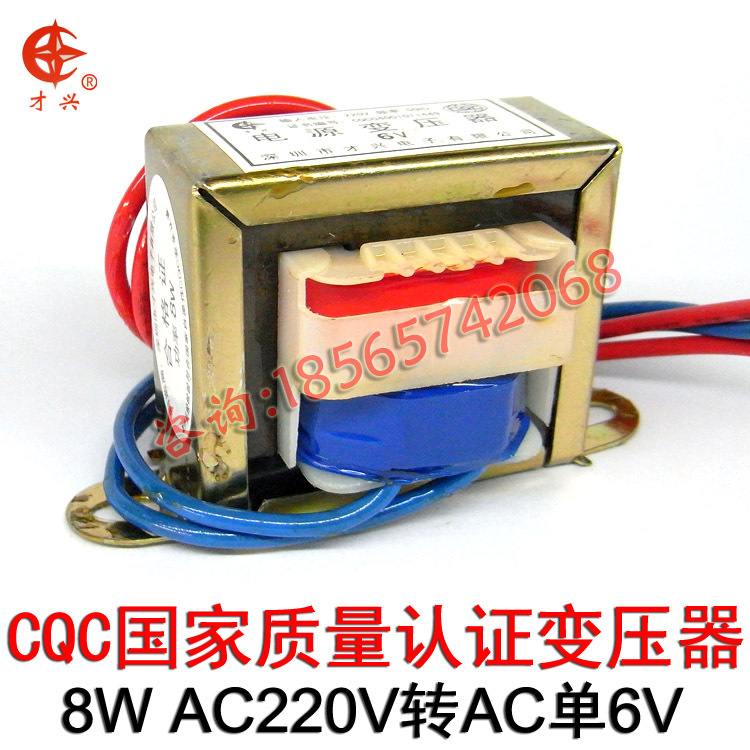 【免费寄样】定做小型6V路变压器8W转变压器220V单隔离电源低频