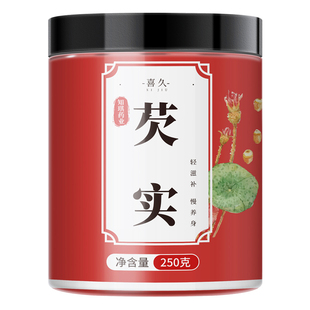 芡实半开500g新鲜肇庆干货特级中药材生芡实米鸡头米茯苓薏米茨实