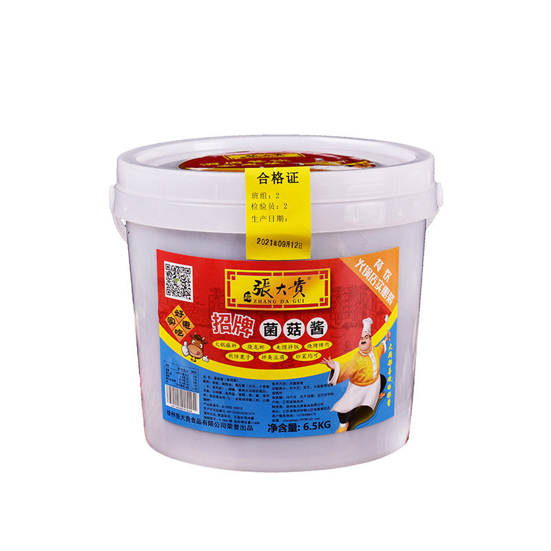张大贵菌菇酱商用大桶装菌王酱火锅串串自助蘸料拌面炒饭夹馍10斤