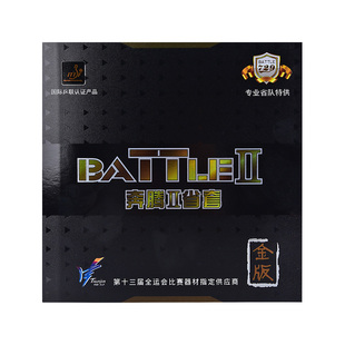 莹恋友谊729奔腾2 MAX省套国套蓝海绵乒乓球胶皮球拍反胶套胶粘性