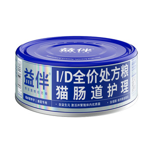 【好物体验专享】益伴ID处方粮调理肠胃猫咪肠道护理罐头单罐装