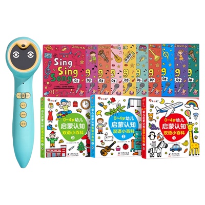 小蝌蚪a8s双语启蒙点读笔套装