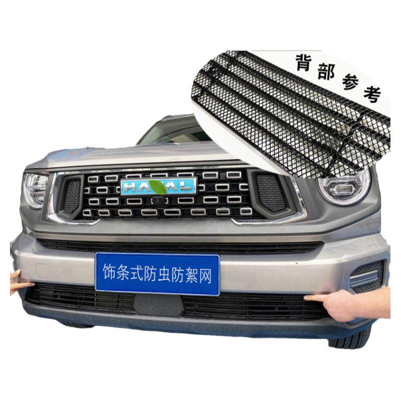 哈弗二代大狗中网改装防虫网装饰
