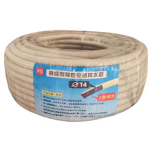 空调排水管整盘50米加接管出水管滴水管半自动洗衣机进水管家用下