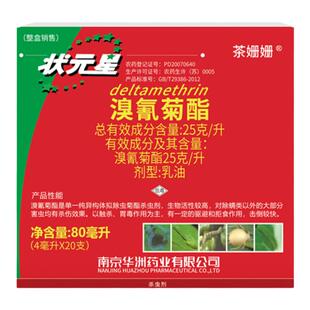 蔬菜杀虫剂蔬菜农药杀虫剂大全蚜虫专用青虫菜虫杀虫剂打菜虫的药