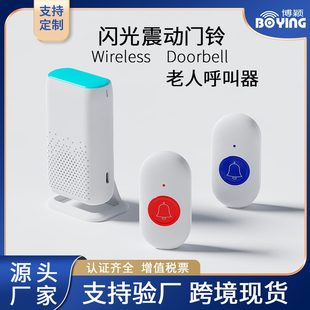 16博颖D320无线紧急呼叫系统防水闪光呼叫器老人一二震动门铃拖数