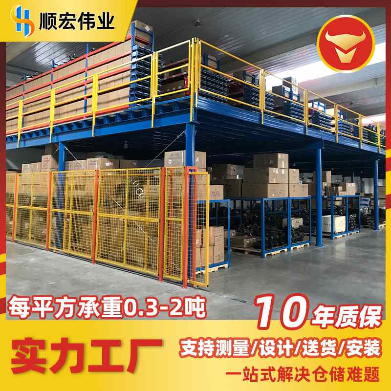 定制钢平台货架超强承重阁楼仓库厂房仓储重型货架平台工字钢二层