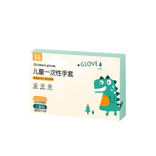 儿童一次性手套食品级专用宝宝小孩家用tpe加厚耐磨塑料盒装独立