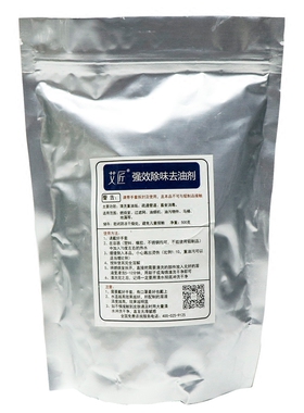 艾匠除味去油适用随身灸