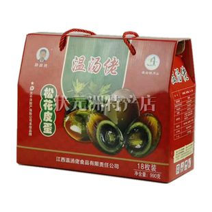 温汤佬松花皮蛋18枚礼盒装无铅工艺江西宜春温汤速食新鲜中国特产