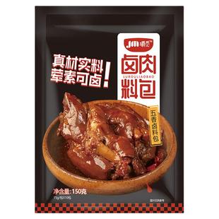 正宗五香卤料包家用商用卤肉卤猪蹄猪头肉牛肉鸭脖调料官方旗舰店
