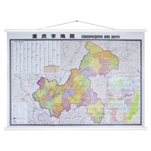 【现货速发】重庆市地图挂图 超大幅面覆膜防水整张无拼接无痕发货 约1.5米*1.1米 适用商务办公会议室通用地图