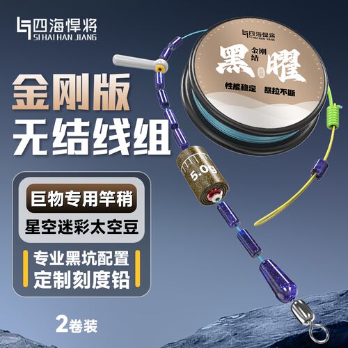 四海悍将金刚结线组成品主线耐磨鱼线强拉力钓鱼线组鲫鱼鲤鱼鱼线
