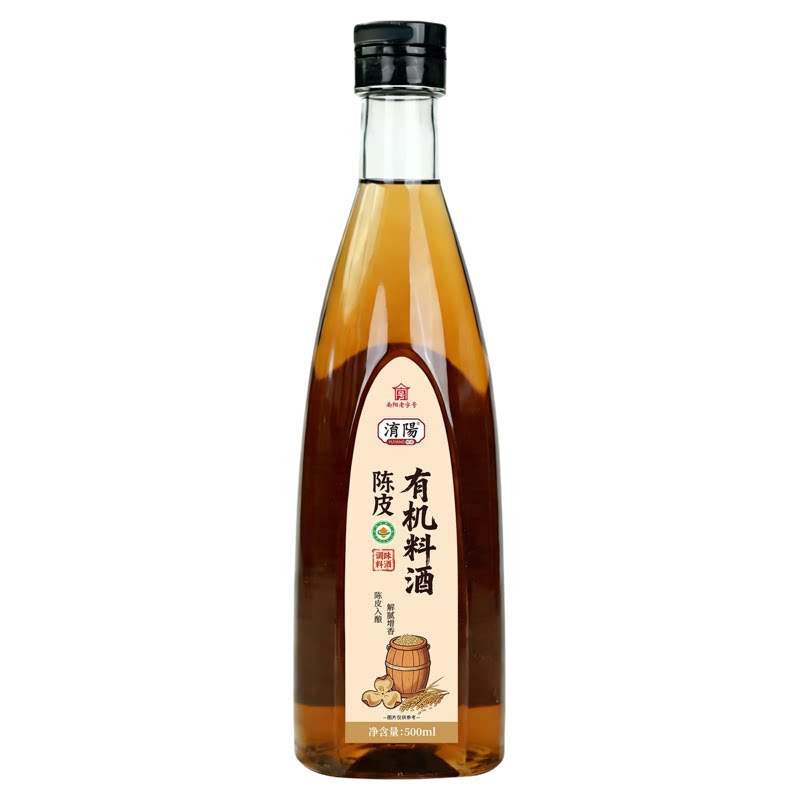 淯阳陈皮有机料酒去腥增香五粮酿