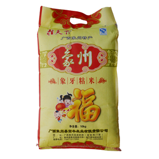 桂天下象州大米象牙粘米10kg广西特产优质象牙粘米营养丰富原产地