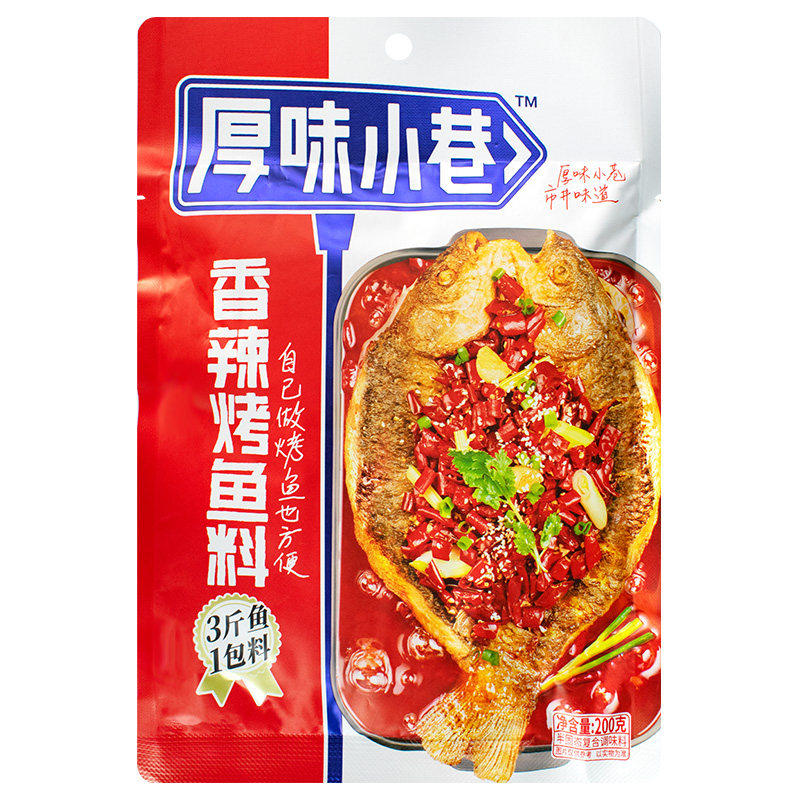 厚味小巷烤鱼料200g家用袋装