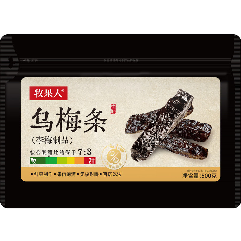 牧果人乌梅条无核乌梅干夹番茄蜜饯果干梅子网红零食水果店专用