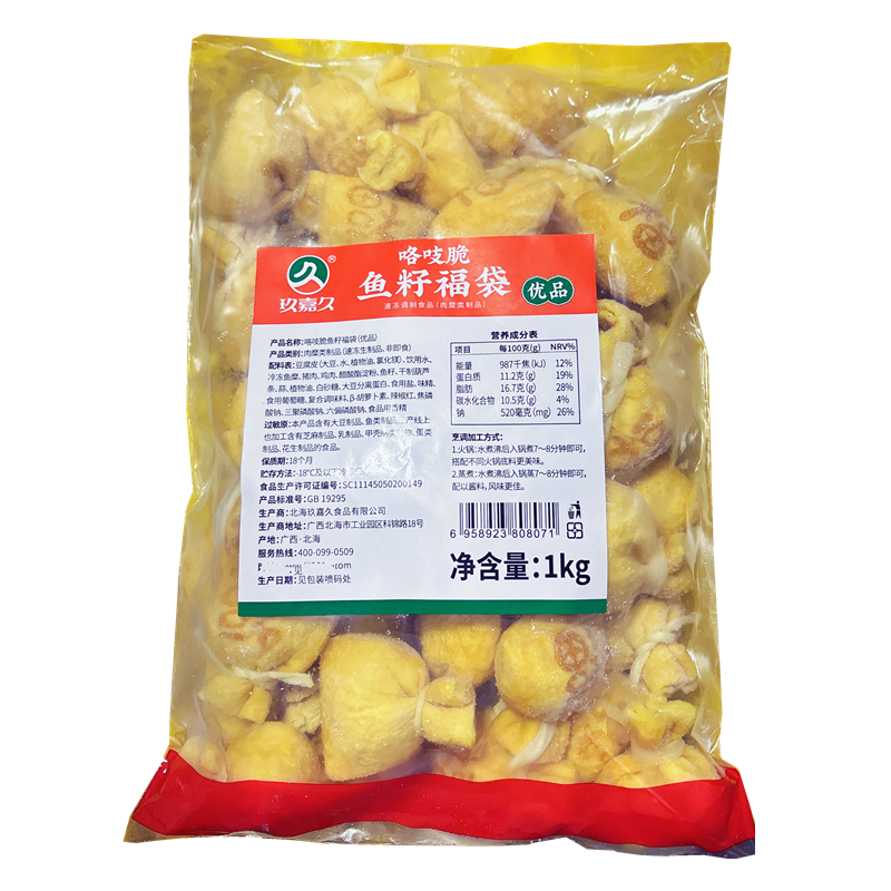 玖嘉久咯吱脆鱼籽福袋10包*1kg