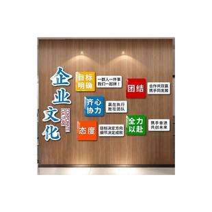 企业文化墙公司入户形象墙布置办公室励志标语墙贴纸装饰字画挂画