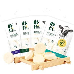 朴珍益生元奶片高钙干吃片内蒙古特产含牛初乳奶贝无蔗糖零食