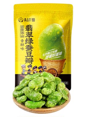 滇品客云南保山翡翠绿心蚕豆瓣