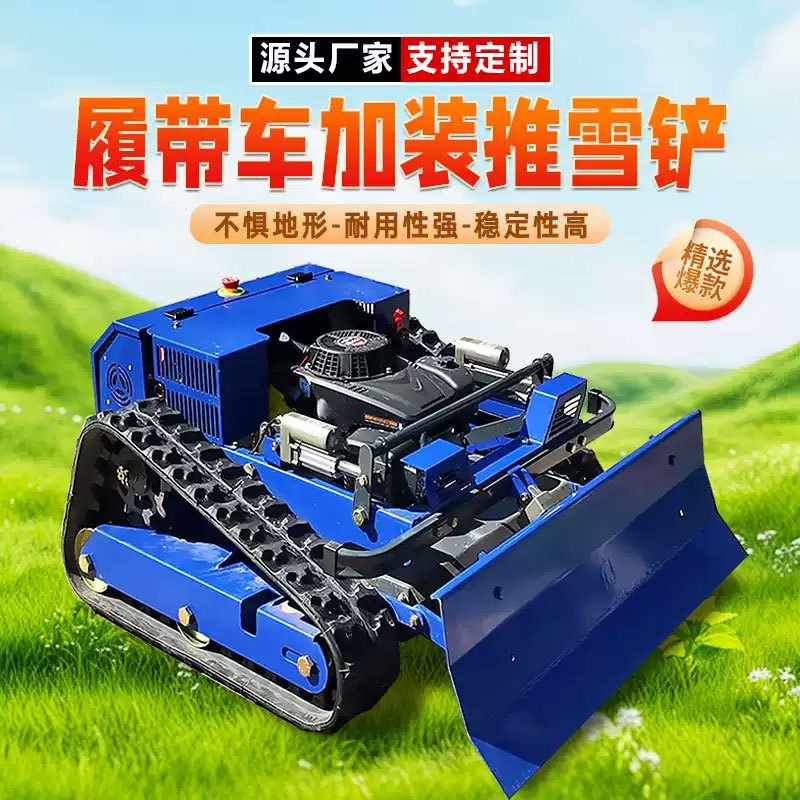 遥控割草机履带式家用小型自走式四驱农用收割除草机碎草机全自动