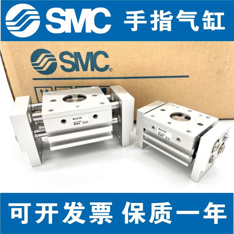SMC全新原装正品MHL2-10D-16D-20D-25D-32D-40D/D1/D2手指气缸