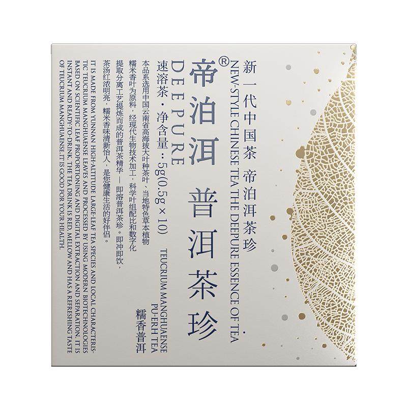 帝泊洱糯香普洱茶珍速溶冻干茶粉云南原叶鲜萃冷泡茶膏即溶10支装