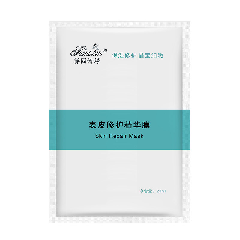 sumskm修护项目官网正品精华膜