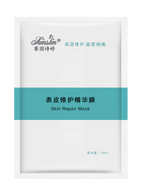 sumskm修护项目官网正品精华膜