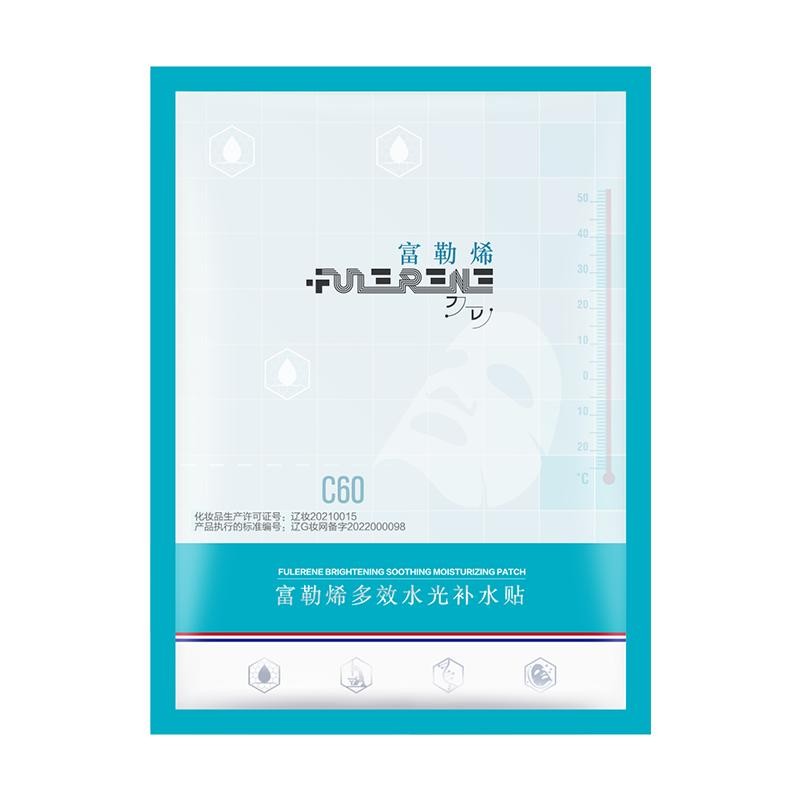 富勒烯多效水光补水面膜试用