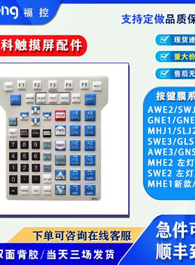 议价MHE1 GNE1/2 SWE2 SWE3 AWE2/3 SLJ2 MHJ1 SWJ1 GLS1 GNS1 SW