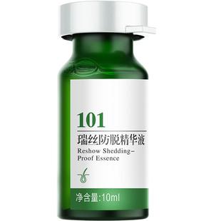 章光101瑞丝防脱固发生根液防掉发断发控油盈密养育强根健发安瓶