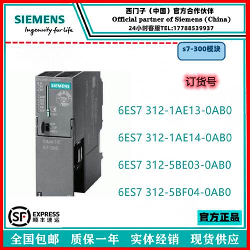 议价西门子S7-300 CPU模块 6ES7312 6ES7 312-1AE13/1AE14/5BF04-