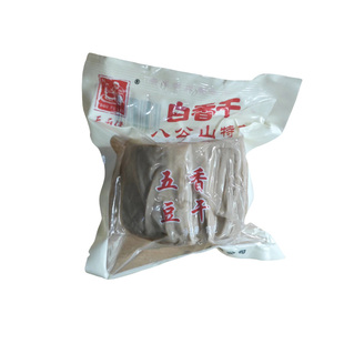 茶干安徽特产五香卤豆干豆腐干豆制品手磨香干炒菜用卤汁小袋包装