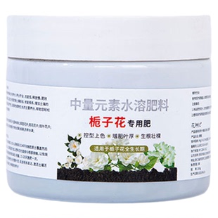 栀子花专用肥料防治叶子发黄枯萎掉花苞促进开花生根有机肥缓释肥