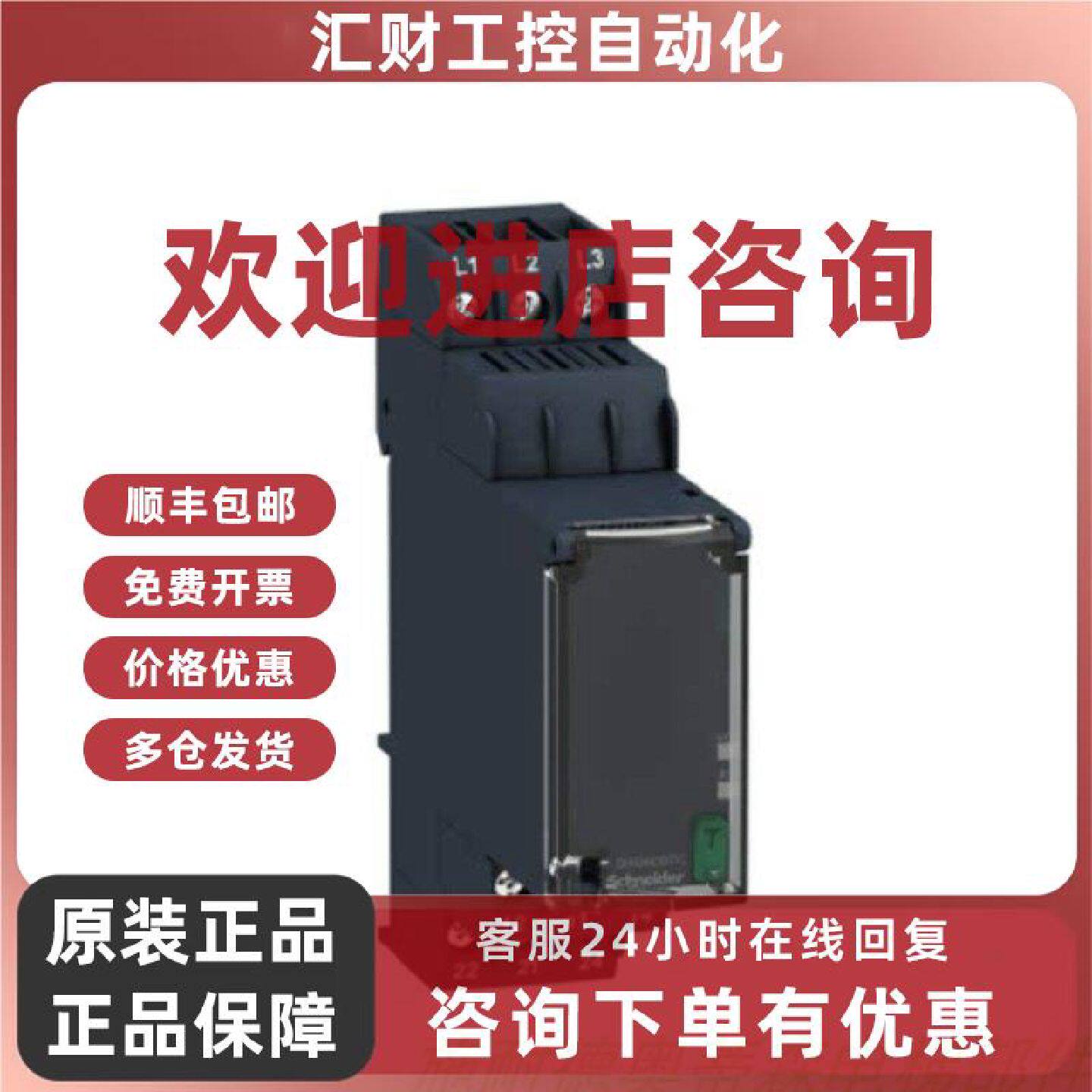 议价施耐德 相序保护继电器 RM22TG20 RM4TG20 原装正品 现货 错
