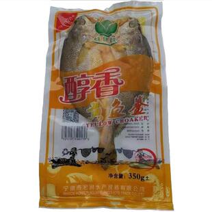 宁德大黄花鱼350g*10冷冻新鲜开背手工腌制醇香黄鱼鲞
