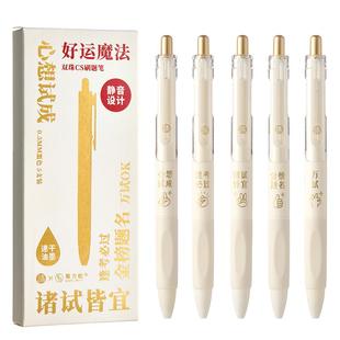 三年二班 【静音设计/秒干】好运双珠CS尖刷题笔学生用速干按动中性笔考试顺滑0.5mm笔芯黑笔ins风水笔签字笔