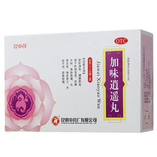 昆中加味逍遥丸疏肝气血解郁月经不调紊乱调理丹栀妇科药乳房胀痛