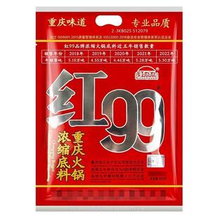 红九九火锅底料红99重庆火锅底料400g商用麻辣红久久牛油整箱批发