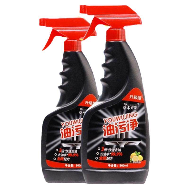 草本卉影油污净厨房重油污渍清洁油污清洁剂